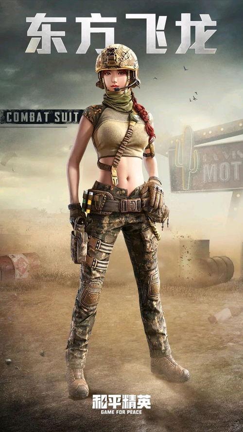 最新军需和平精英爆料,神秘军需即将登场! 第2张 最新军需和平精英爆料,神秘军需即将登场! 第2张