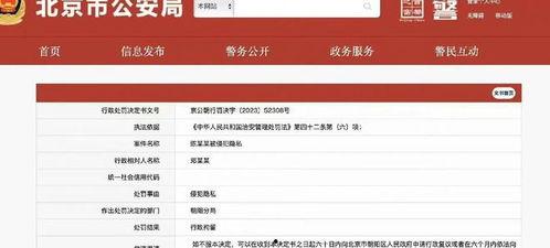 娱乐隐私爆料违法吗知乎,法律边界与道德考量 第1张 娱乐隐私爆料违法吗知乎,法律边界与道德考量 第1张