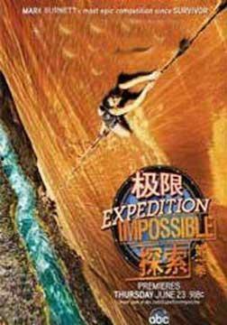 极限探索在线观看,在线观看极限挑战之旅 第2张 极限探索在线观看,在线观看极限挑战之旅 第2张