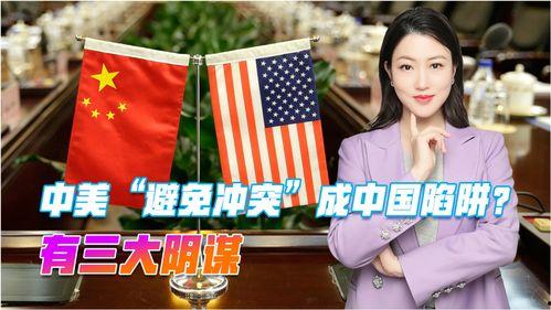 中国和美国最新爆料对比,揭秘两国信息战背后的真相 第2张 中国和美国最新爆料对比,揭秘两国信息战背后的真相 第2张