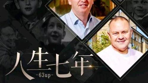 人生七年在线观看,跨越七十年，见证七代人的人生轨迹